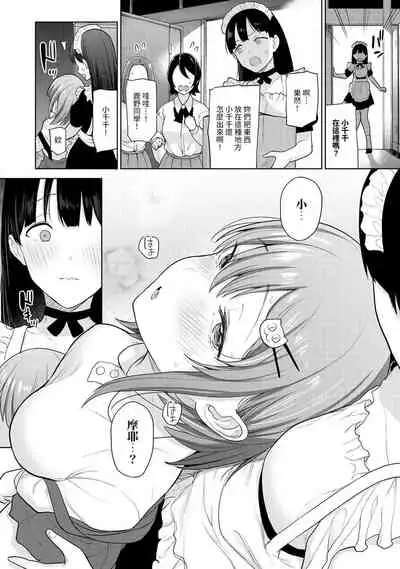 [Azuse] SotsuAl Cameraman to shite Ichinenkan Joshikou no Event e Doukou Suru Koto ni Natta Hanashi Ch. 1-16 [Chinese] [裸單騎漢化]