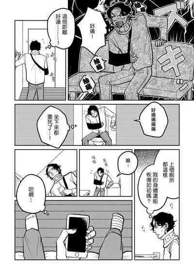 [Nola Obake] Yameru Toki mo, Sukoyakanaru Toki mo, | 无论疾病、还是健康 #4-6 + P站番外插图 + 番外合集1-7[Chinese] [Digital]