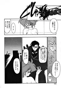 [Ruuen Rouga] Matou Kitan ZANKAN! 1 - Jinma Konton Hen