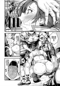 (C93) [Nasi-pasuya (Nasipasuta)] Kuppuku no Mama Servant (Fate/Grand Order) [Chinese] [无毒汉化组]