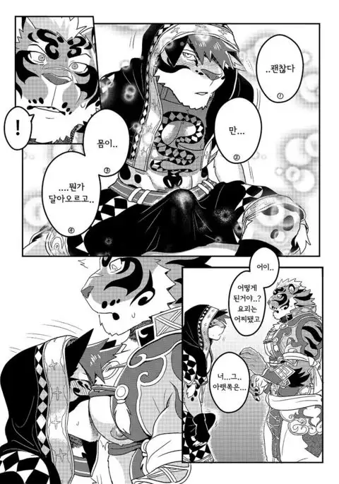Nekojishi EXTRA | 네코지시 EXTRA