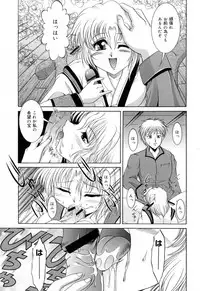 [Naga] Anettai Chikyuu Kikou ~The subtropics mons veneris eccentric behavior~