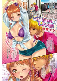 COMIC Shitsurakuten 2016-09 [Digital]