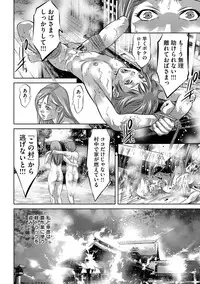 [Onikubo Hirohisa] Bichiku Inpu Mariko - Beautiful Lewd Slave Mariko [Digital]