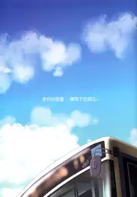 (C88) [Ishikawa Pro (Ishikawa Naoya)] Kuttsukiboshi -Yuudachi Hanabi- (Kuttsukiboshi) [Chinese] [脸肿汉化组]