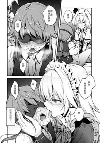 (Shuuki Reitaisai 5) [Hirojuu Renshuuchou (Hiroya)] Koumakan no Goshujin-sama (Touhou Project) [Chinese] [慶祝插件死去古戰逃兵漢化]