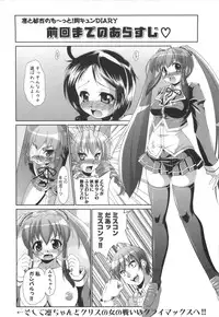 [Nikusyo] Rin to Miyako no Motto! Munekyun Diary -Shokai Genteiban-