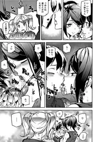 [Ashiomi Masato] Honey Service