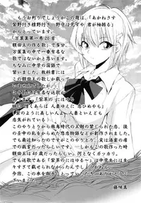 [Fujisaki Makoto] Akanesasu