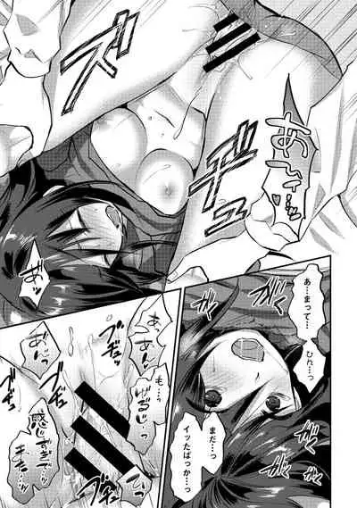 Zesshokukei Danshi, Seiyoku o Shiru Ch. 1-31