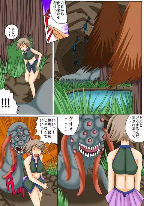 Joukyuu Majo ni naru Houhou!