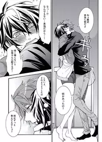 [Itsuki Makoto] Ani-san Nyoubou