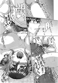 [Kakitsubata Kanae] Bosai Gokan Ch. 1-3