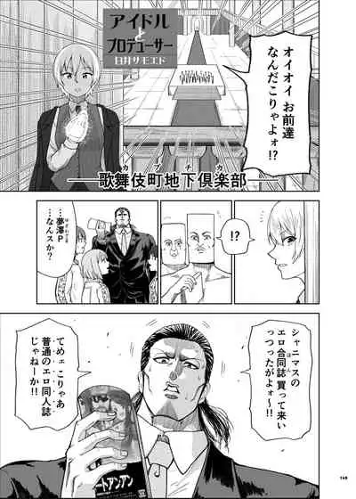 [Kakuzatou (Various)] ShinyM@S Icha Love Ero Goudou SWEET COLORS (THE iDOLM@STER: Shiny Colors) [Digital]