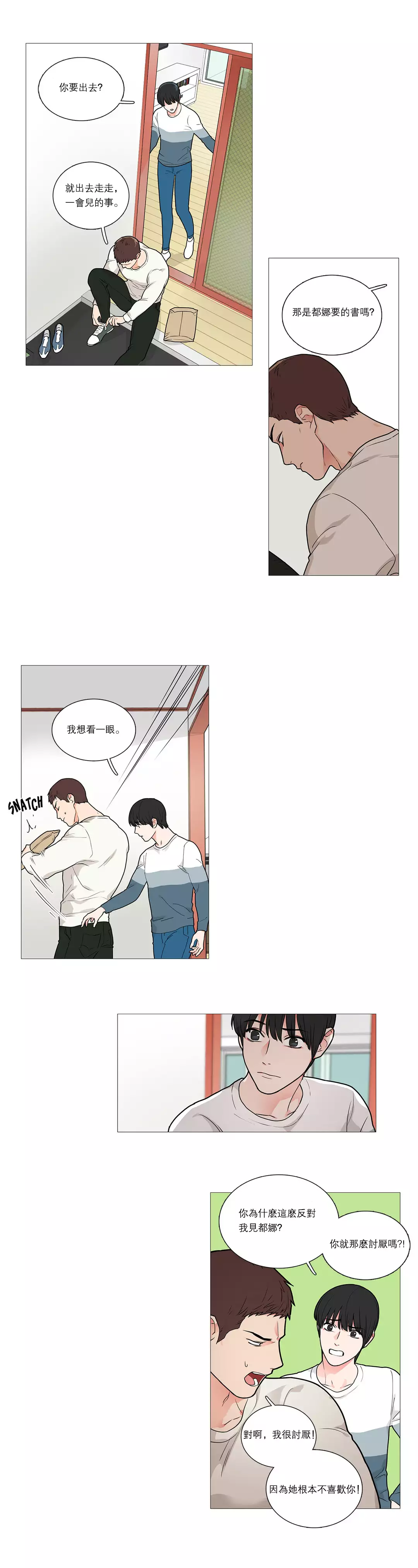 Sadistic Beauty | 虐美人 Ch.1-45