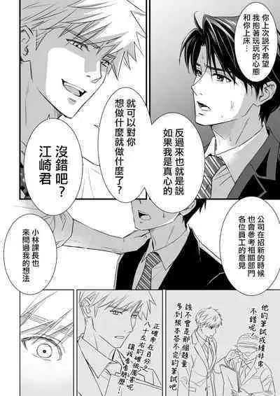 多汁小美人的快感天堂 —春潮翻涌爱情旅馆篇—