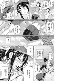 [Shirano Jin] Boku no Suteki na Oneechan [Digital]