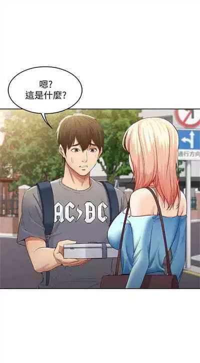 [週四] [嫌疑犯H & 金Zetta] 寄宿日記 1-43 官方中文（連載中）