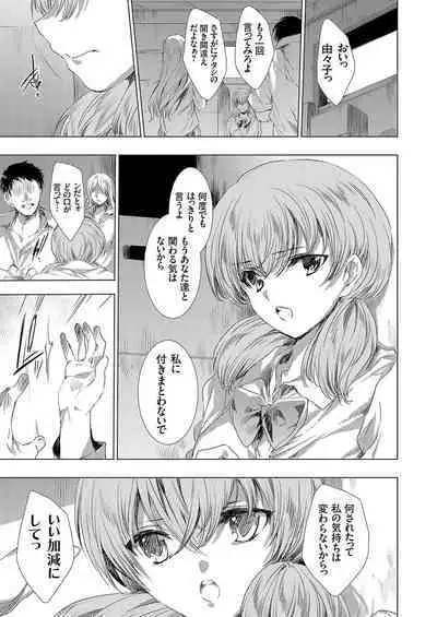 COMIC Grape Vol. 109