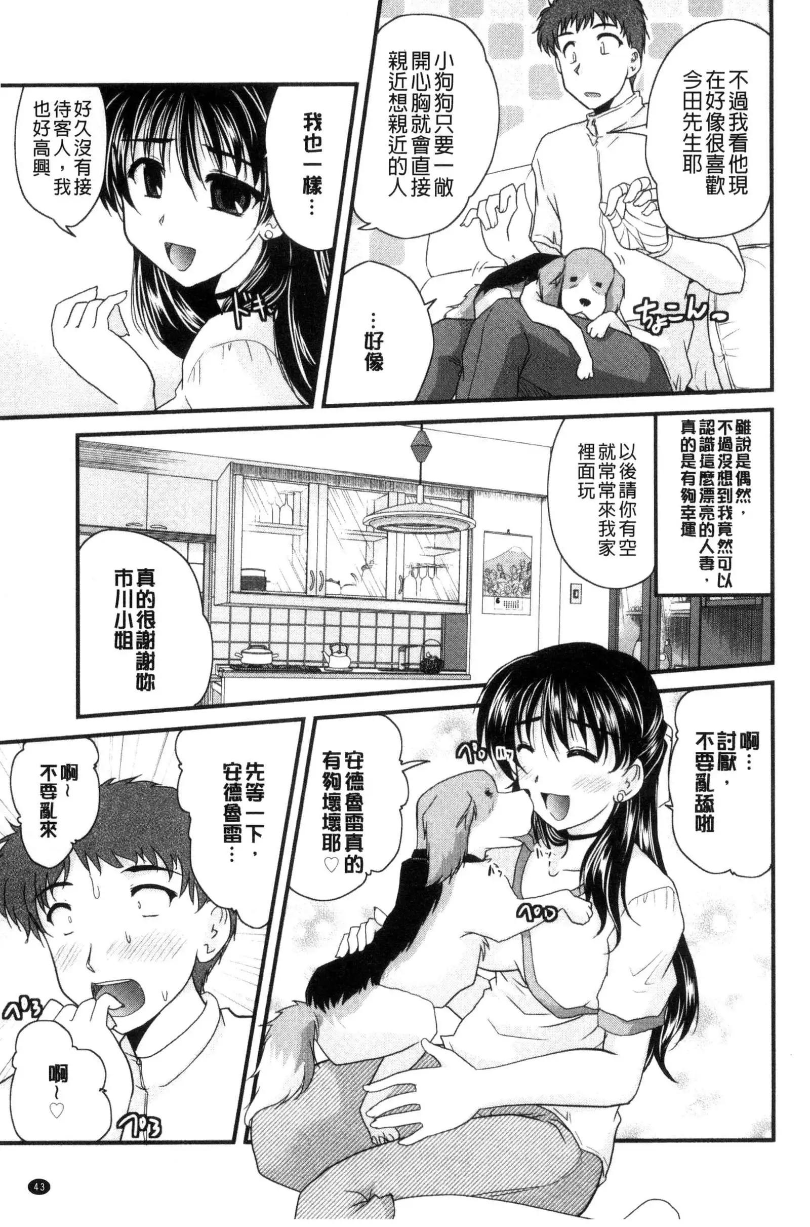 AIBIKI. Naisho banashi. 3