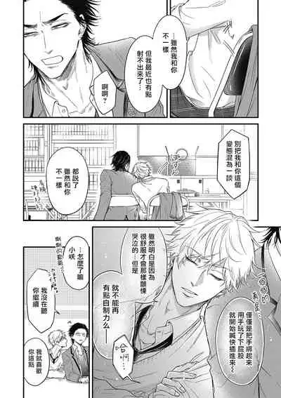 pop one's cherry Vol. 1-5