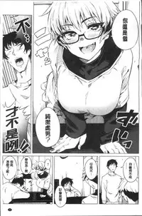 [Fukumaaya] Fuwa toro [Chinese]