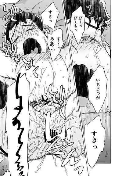 Konna Chiisana Rakuen ni