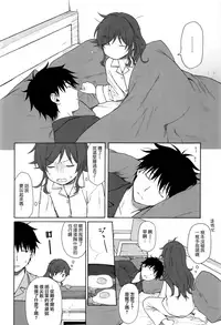 (C94) [Fuka Fuka (Sekiya Asami)] Kono Sekai no Owari made | 直至世界的終焉 (Qualidea Code) [Chinese] [夢之行蹤漢化組]