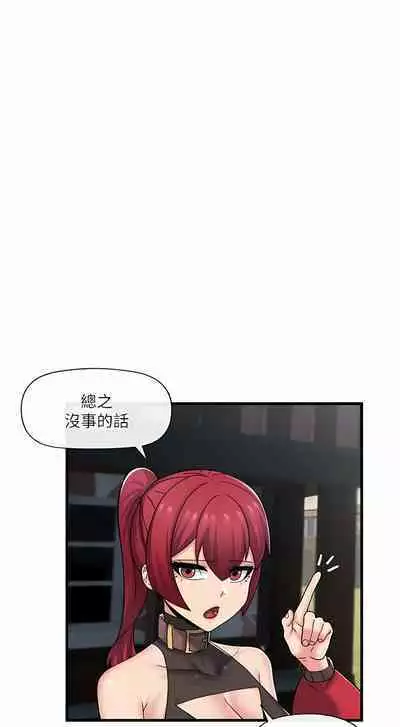 King of hypnotist in Isekai | 异世界催眠王