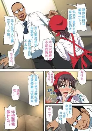 Netorare Hitozuma Zenpen