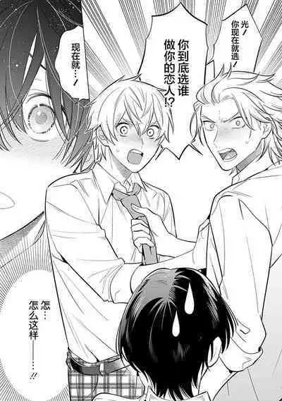 阴沉的我被双子爱慕的缘由