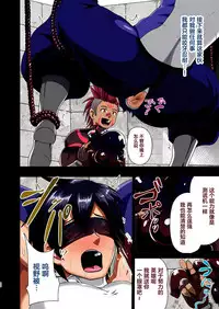 [Akuochisukii Kyoushitsu (Akuochisukii Sensei)] Koori no Senshi Blue Icicle Chijoku no Sennou Jikken Chuuhen [Chinese] [新桥月白日语社]