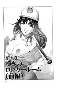 [Onikubo Hirohisa] Mehyou | Female Panther Volume 3