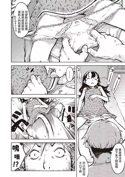 [Suzuki Kyoutarou] Madogiwa no Tabako-san - Tabakosan on the window -Bangaihen- | 窗边的小烟 番外篇 (COMIC AUN 2021-10) [Chinese] [暴碧汉化组] [Digital]