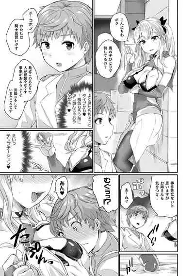 [Amamiya Shinjitsu] Inwaku A.LA.MODE [Digital]