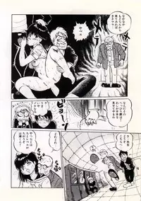 [Manno Rikyu] Doping Angel