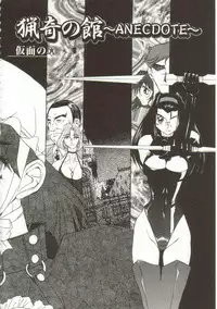 [Maro] Oyako Junko no Utage