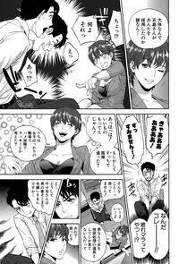 [Tohzai] Office Love Scramble Ch. 1-3