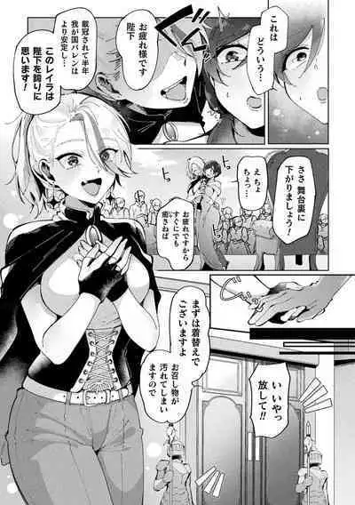 [Anthology] Bessatsu Comic Unreal Tensei Yuri -Isekai de Gyakuten shita Seikatsu- Vol. 1 [Digital]
