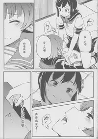 (SC2015 Summer) [Momokan (Momo Inu)] late flowering (Kantai Collection -KanColle-) [Chinese] [RA汉化组]