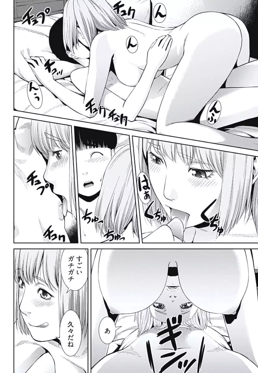 Bitch ni Maji Koi! Ch. 1-4