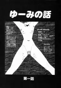 [Koyama Unkaku] Shoujo Reijoku