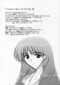 (CR37) [Ashita wa Docchida! (Mikage Takashi)] Operation SR (School Rumble)