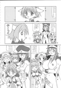 [Youki MKC] Galaxy Angel Fanbook Doki Doki Chou Gentei Babanga Ban! (Galaxy Angel)