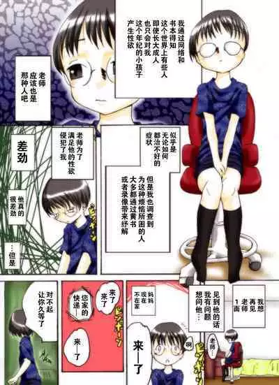 [Atelier Hachifukuan] Seri-chan to Sensei ALL[Chinese] [零食汉化]