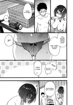 Boku no Bokki Penis o Rokuga Shite Ikina Yo | Go Ahead and Film My Hard Penis Ch. 1-4