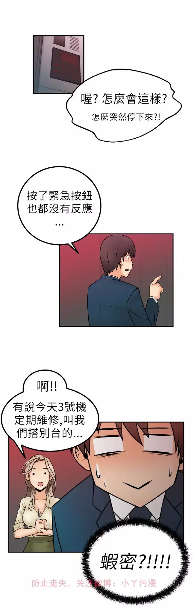 心動！MY OFFICE LADYS 第1季