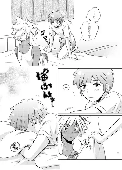 [Viva Mikinosuke (Katazaki Miki)] Junai Saido Shoa (Inazuma Eleven)