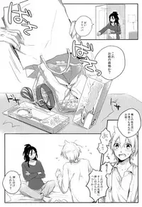 (Meikyuu Tanbou 2) [IORIAM (Mizuno)] Himitsu no Futari Asobi (Magi: The Labyrinth of Magic)