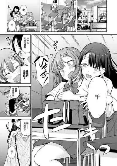 SotsuAl Cameraman to shite Ichinenkan Joshikou no Event e Doukou Suru Koto ni Natta Hanashi Ch. 1-12